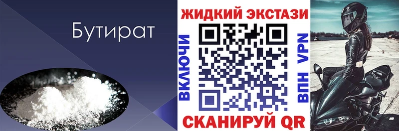 как найти закладки  Лабытнанги  БУТИРАТ оксибутират 