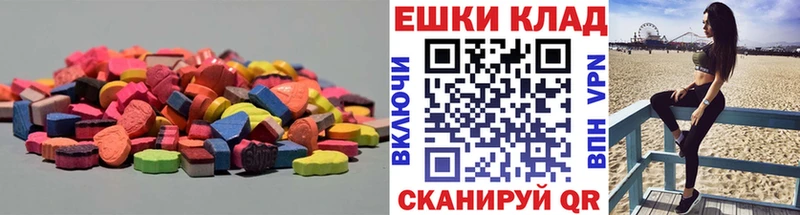 ЭКСТАЗИ 280 MDMA Лабытнанги