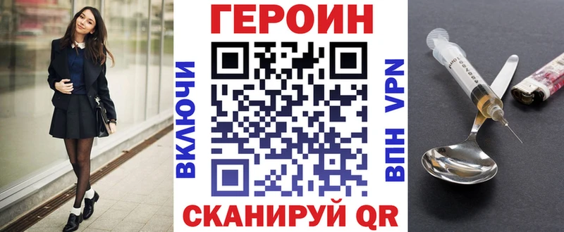 закладка  МЕГА tor  Героин Heroin  Лабытнанги 