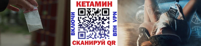 блэк спрут ссылки  цена наркотик  shop формула  КЕТАМИН VHQ  Лабытнанги 