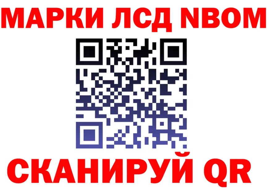 Марки 25I-NBOMe 1,8мг ССЫЛКА это МЕГА Лабытнанги